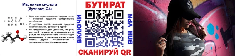дарнет шоп  blacksprut онион  БУТИРАТ жидкий экстази  shop как зайти  Мезень 