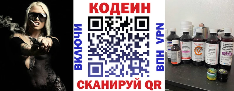 где купить наркотик  Мезень  Кодеин напиток Lean (лин) 