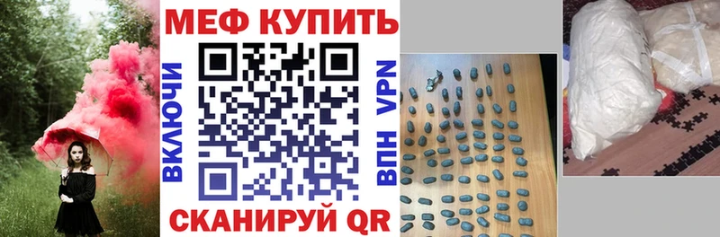 Меф мяу мяу  Мезень