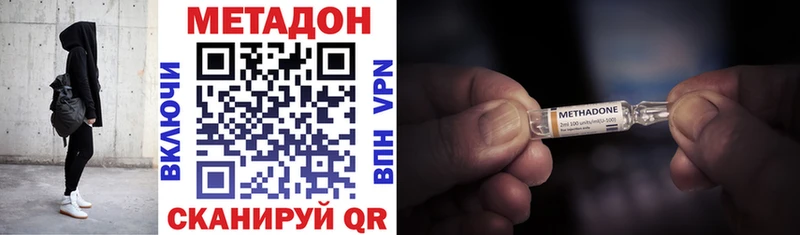 блэк спрут зеркало  Мезень  МЕТАДОН methadone  где купить  